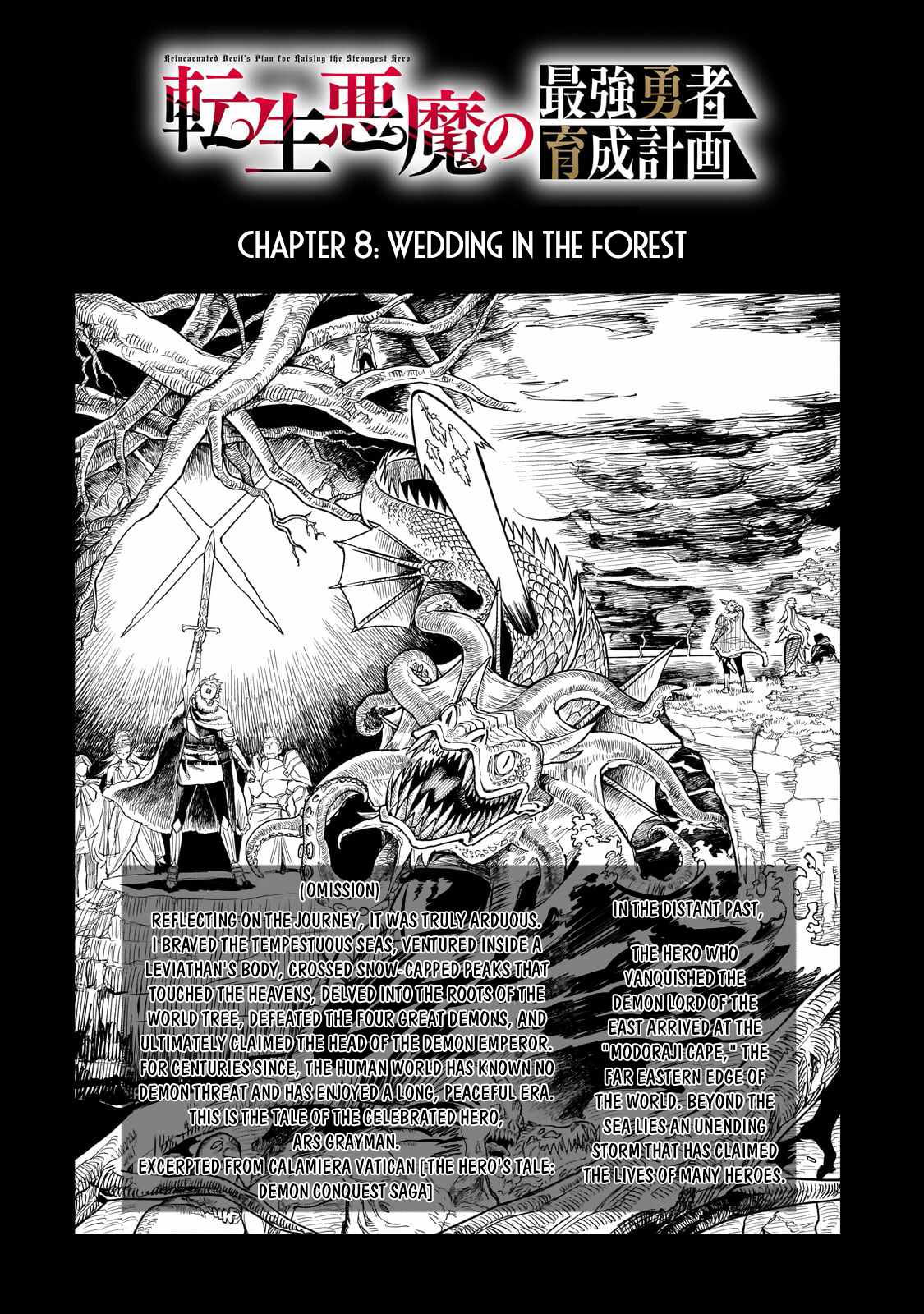 Tensei Akuma no Saikyou Yuusha Ikusei Keikaku Chapter 8 5